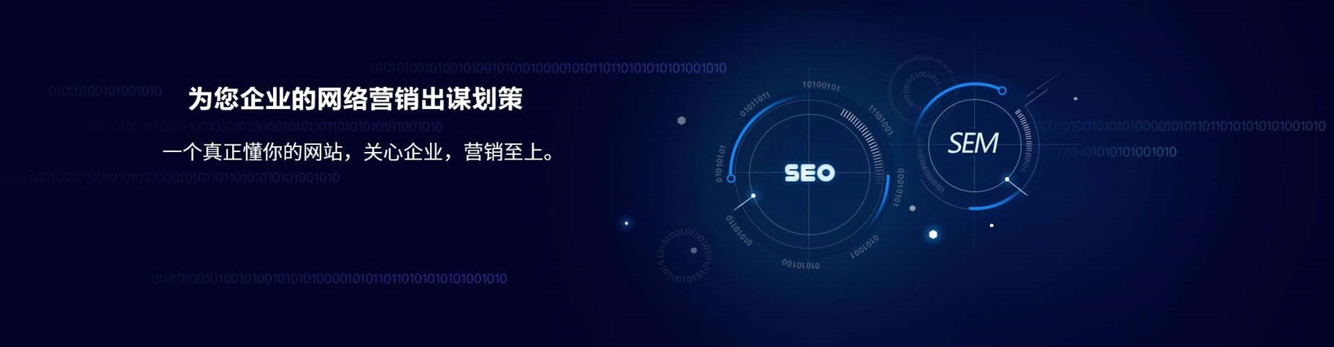 合阳sem代理