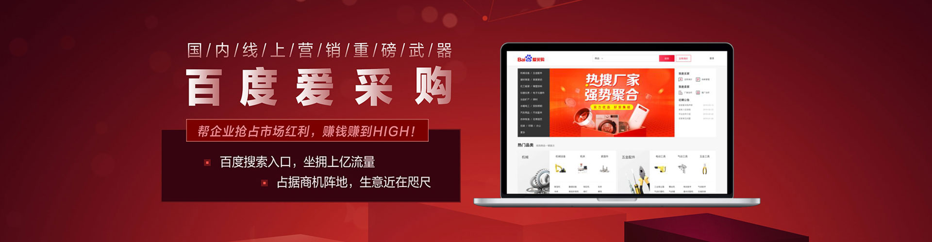 合阳百度怎么推广